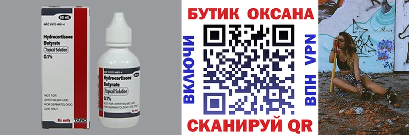 Купить  Судак  Бутират 99% 