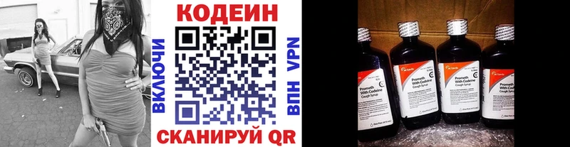 Кодеиновый сироп Lean Purple Drank  Купить закладки  Судак 