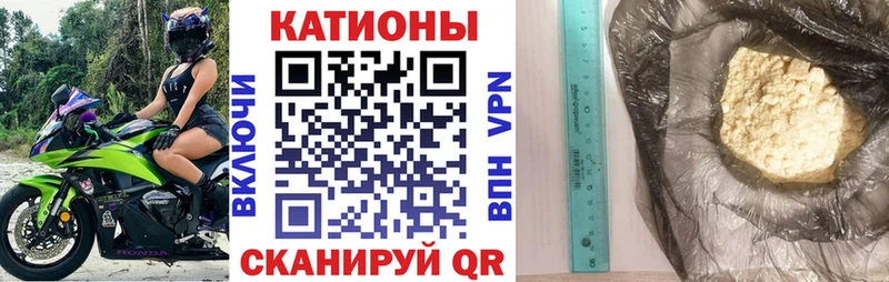 Купить где Судак МЯУ-МЯУ кристаллы